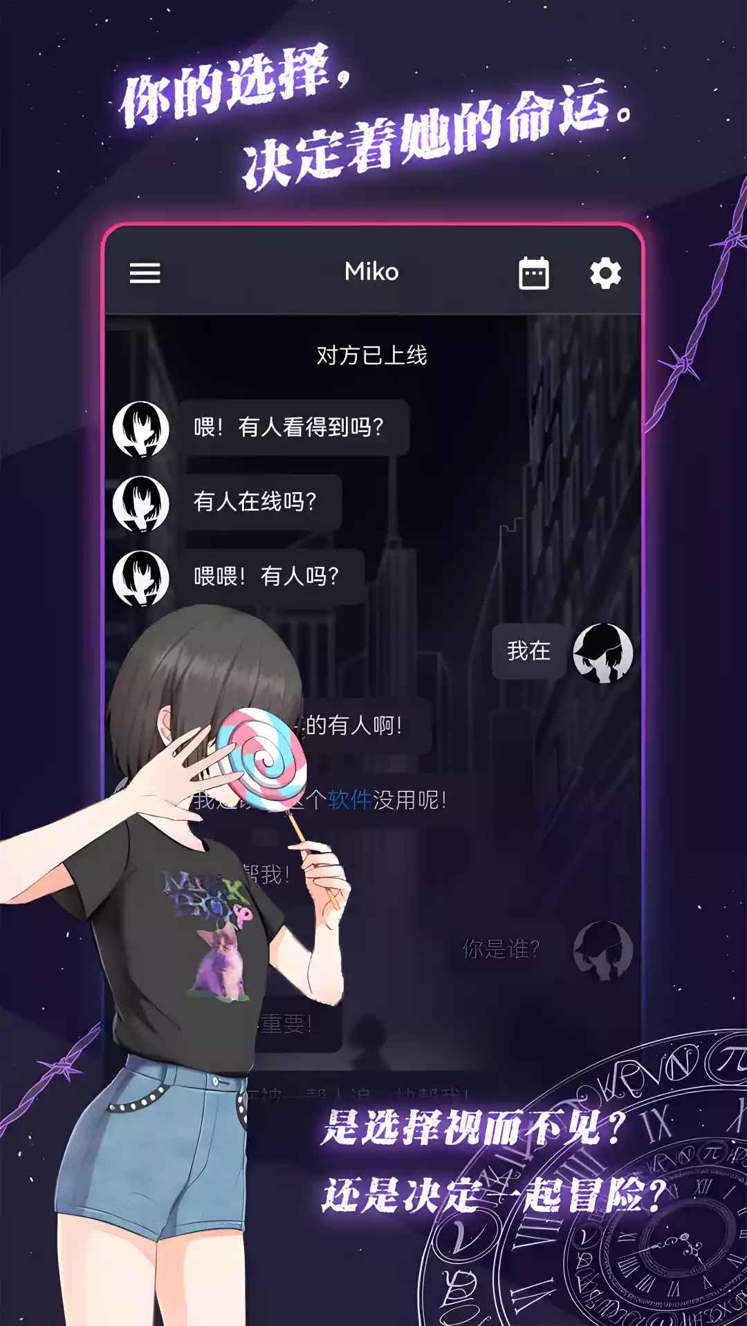 异次元通讯次元复苏官方最新版下载-异次元通讯次元复苏游戏手机版v1.5.4-日升软件