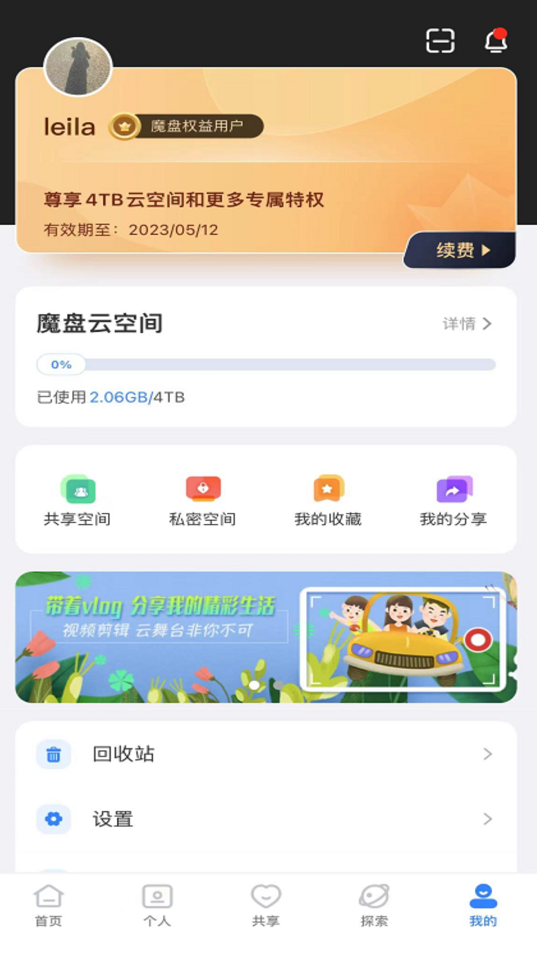 魔盘app官方下载安装最新版本-魔盘app官方正版下载安卓版v1.2.3018-日升软件