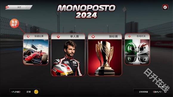 F1方程式赛车单机版