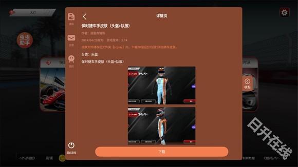 F1方程式赛车单机版