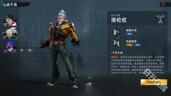 代号撤离测试服