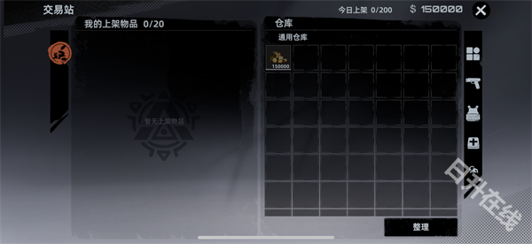代号撤离测试服