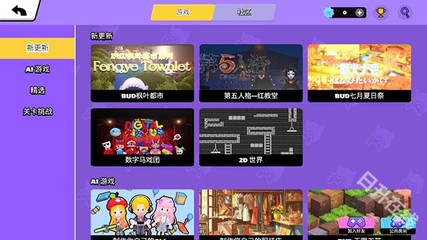 碧优蒂的世界官方正版