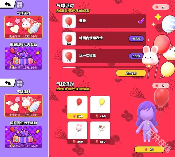 碧优蒂的世界官方正版