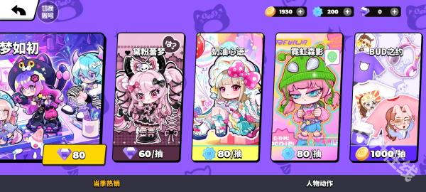 碧优蒂的世界官方正版