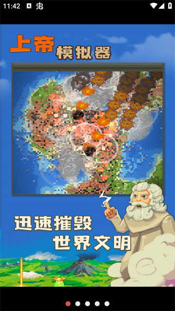 WorldBox正版