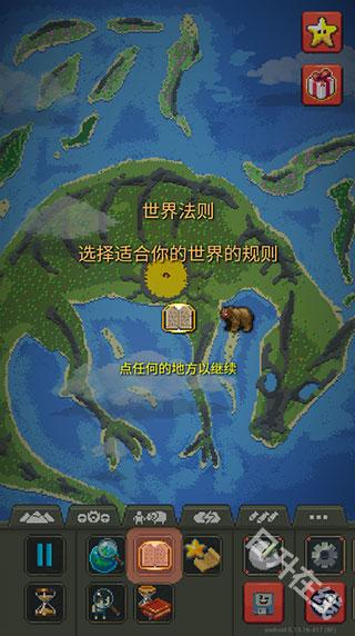 WorldBox正版
