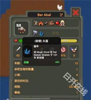 WorldBox正版