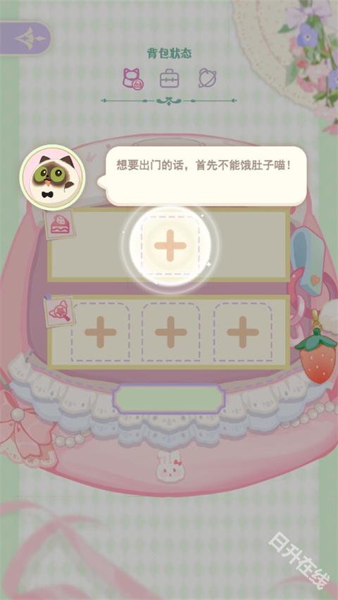 花花与幕间剧官方版