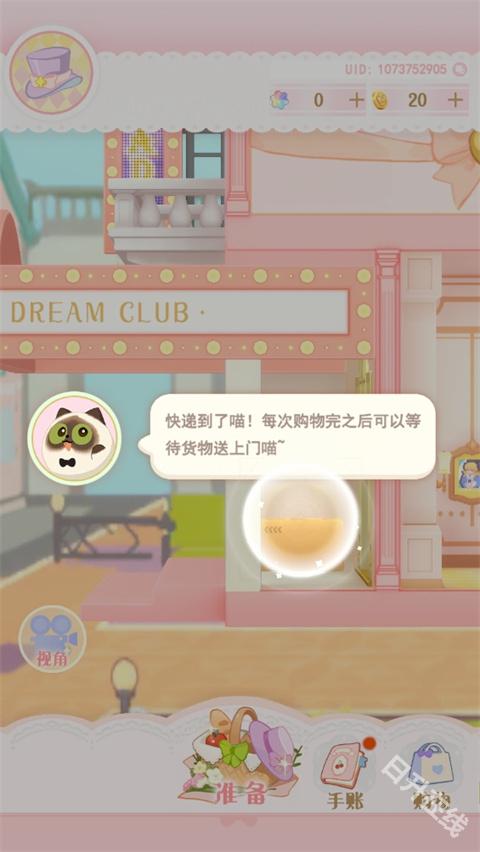 花花与幕间剧官方版