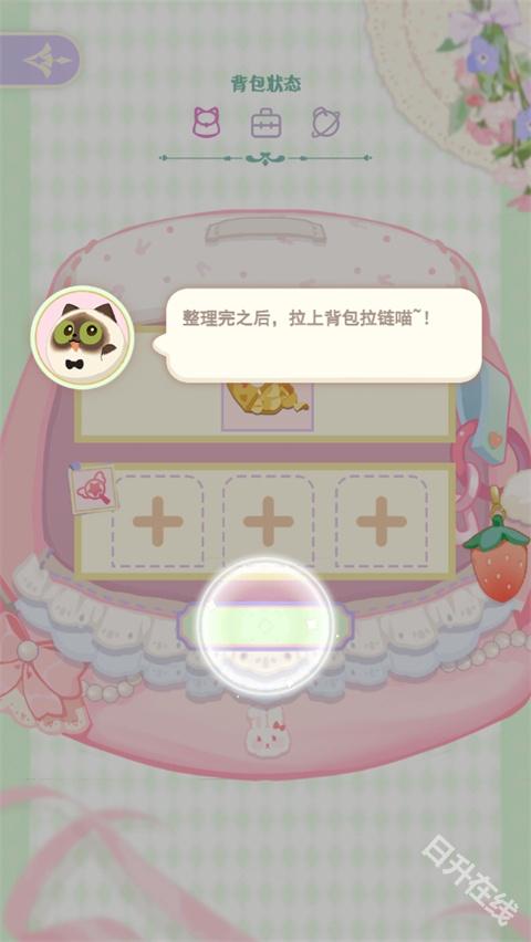 花花与幕间剧官方版