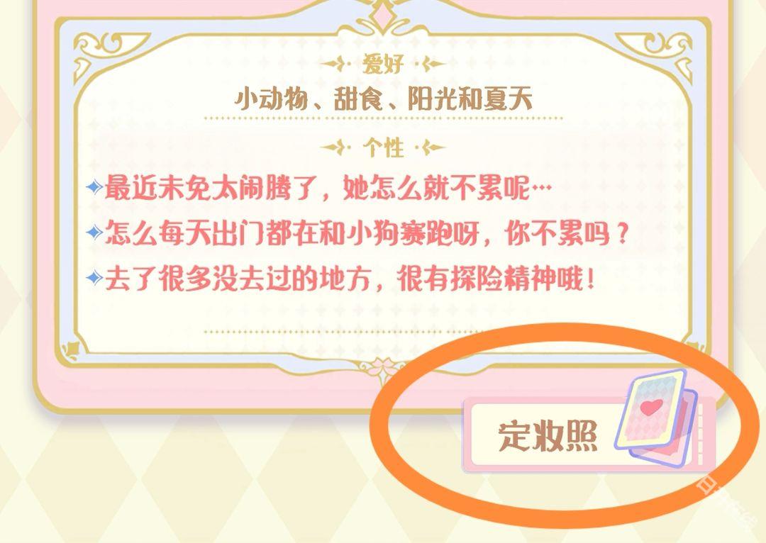 花花与幕间剧官方版