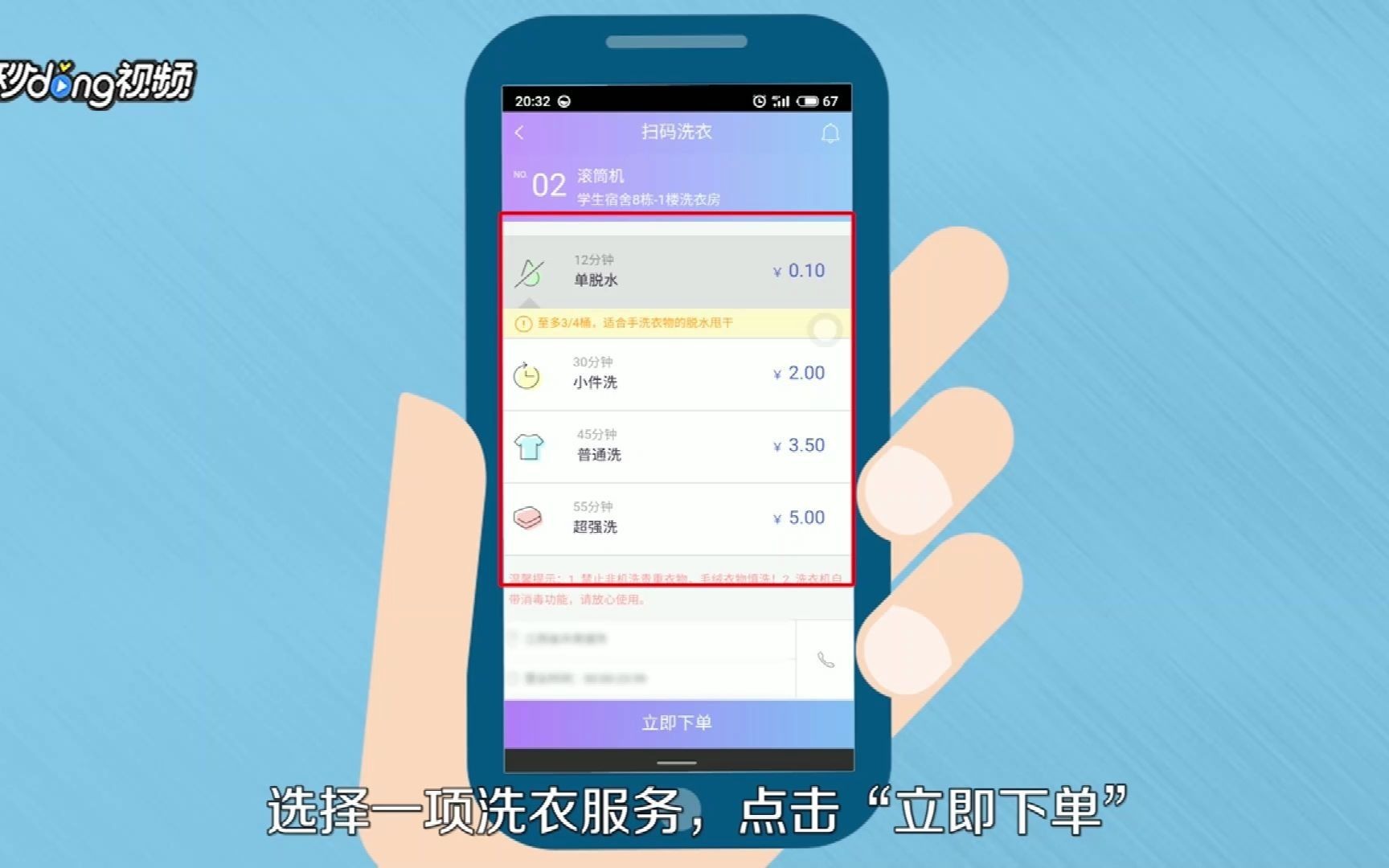 U净