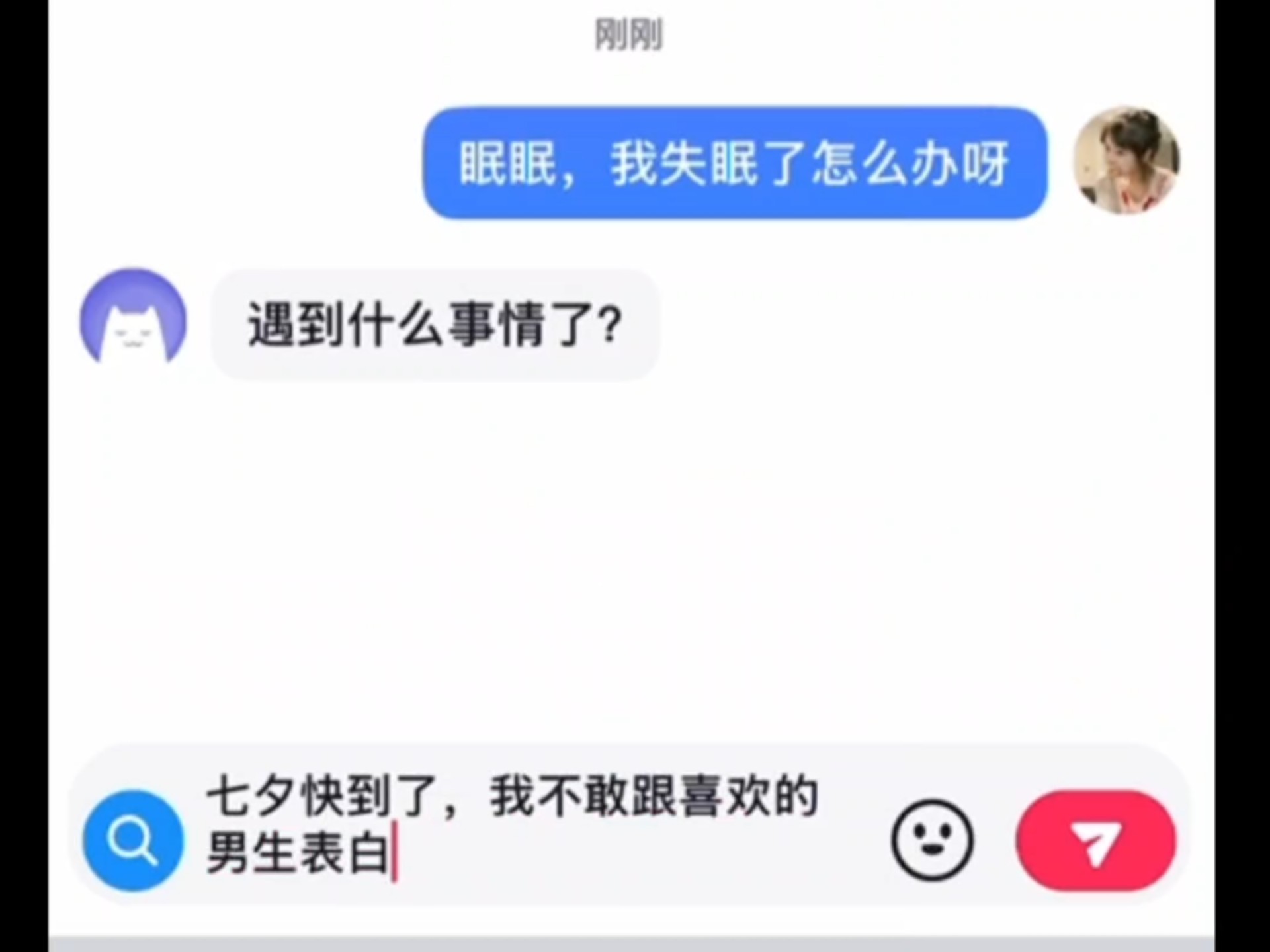 小睡眠