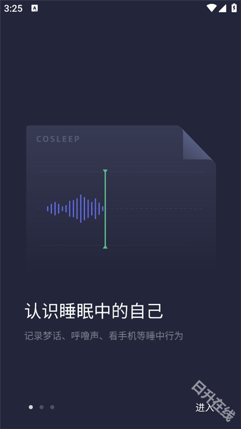 小睡眠