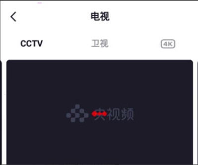 央视频