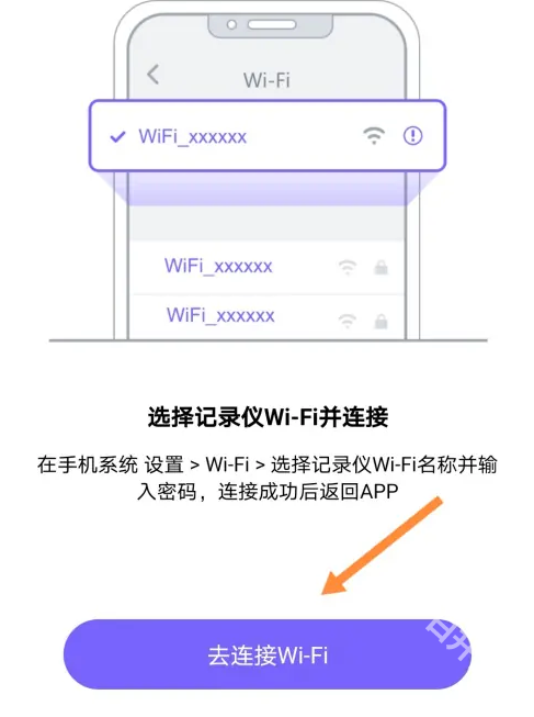 录风者行车记录仪