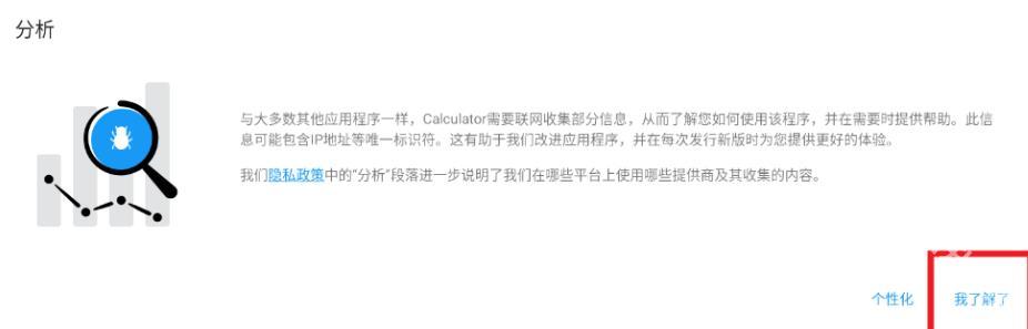 笔写计算器