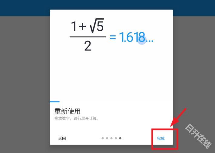 笔写计算器