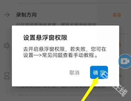 小白录屏免费版