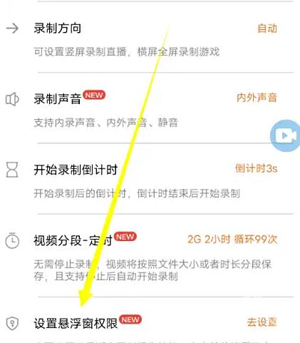 小白录屏免费版