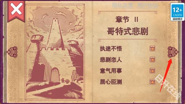 Storyteller中文版