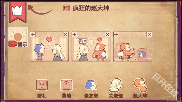 Storyteller中文版