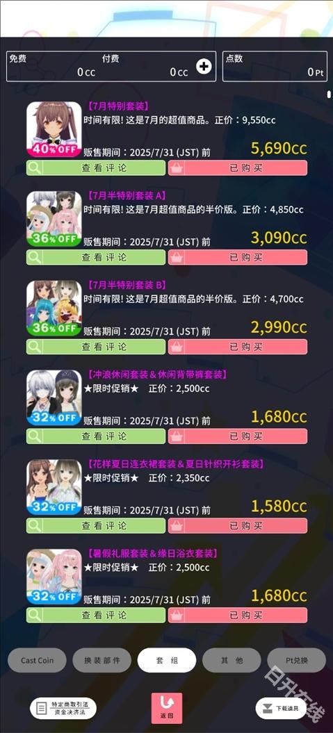 定制虚拟偶像