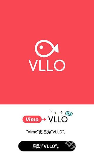 VLLO视频剪辑