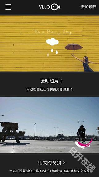 VLLO视频剪辑