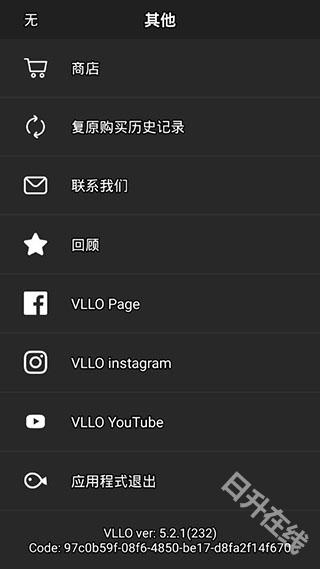 VLLO视频剪辑