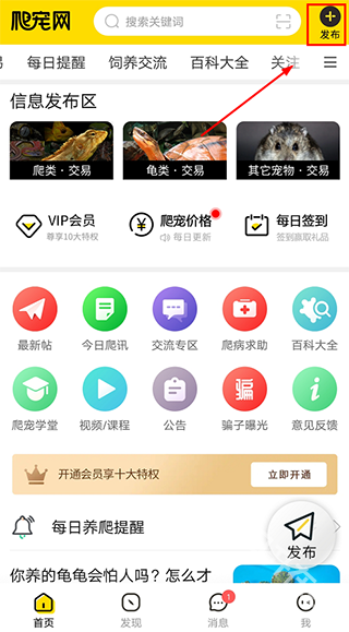 爬宠网