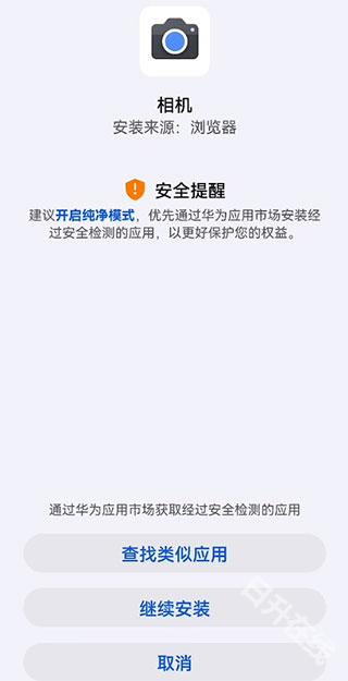 谷歌相机华为专用版