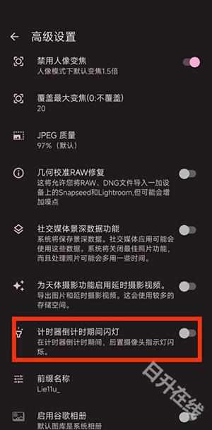 谷歌相机华为专用版