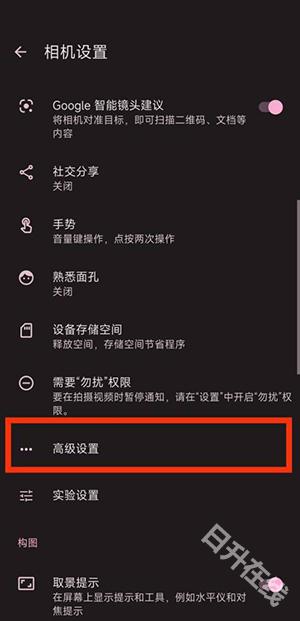 谷歌相机华为专用版