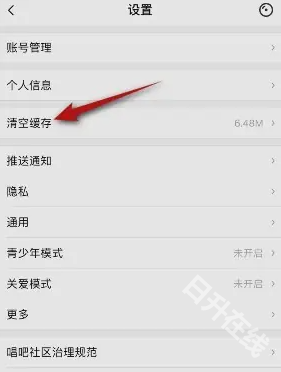 唱吧