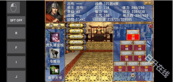 三国群英传3单机版