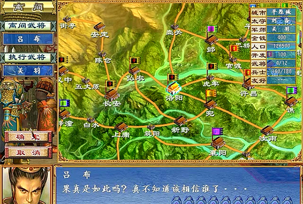 三国群英传3单机版