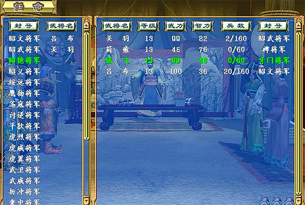 三国群英传3单机版