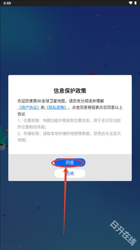 3D全球卫星地图