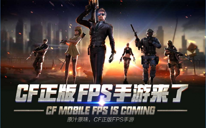 穿越火线单机版