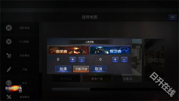 穿越火线单机版