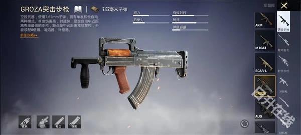 pubg mobile