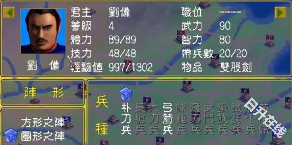 三国群英传单机版
