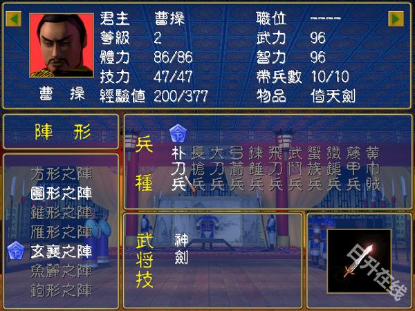 三国群英纪单机版手游