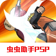 psp火影忍者究极觉醒3