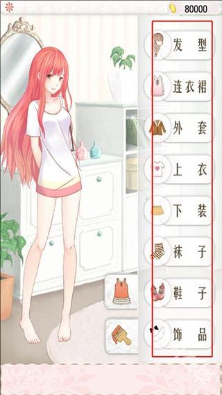 暖暖的换装物语