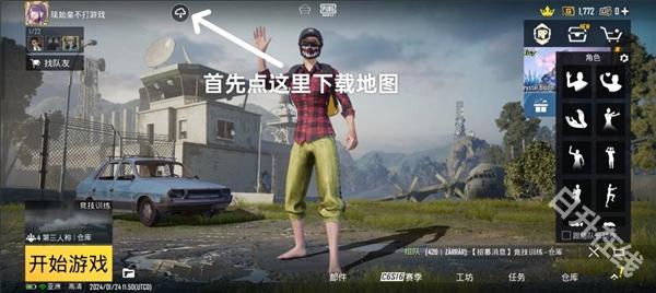 绝地求生地铁逃生国际服