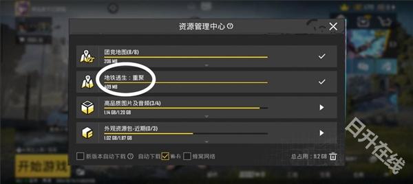 绝地求生地铁逃生国际服