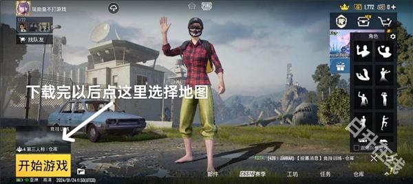 绝地求生地铁逃生国际服